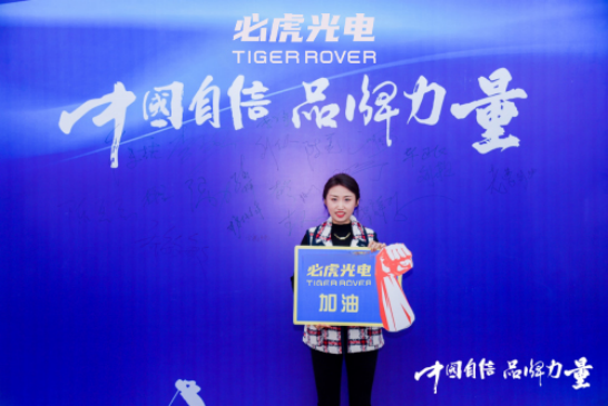 Olympic champion Guo Yue visited TIGER ROVER company
